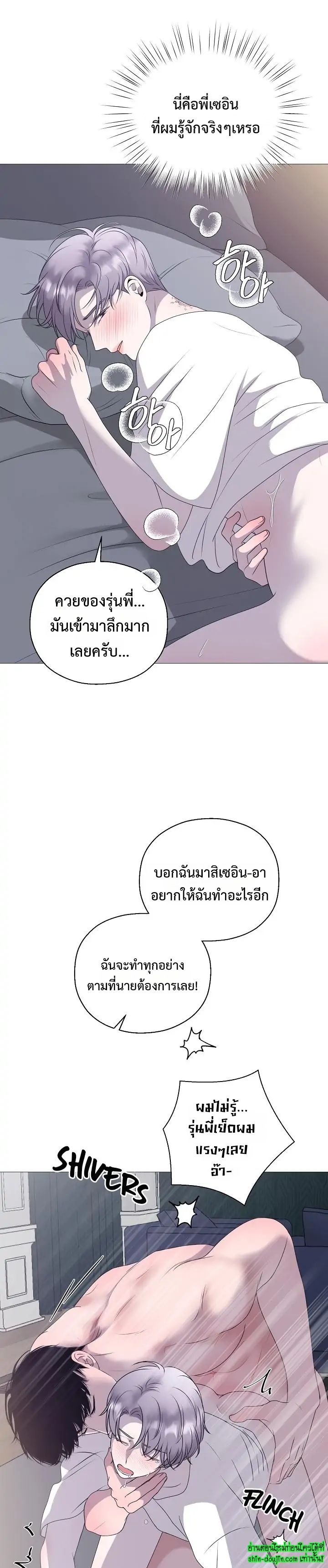 My Hyung’s Sunbae EP 4